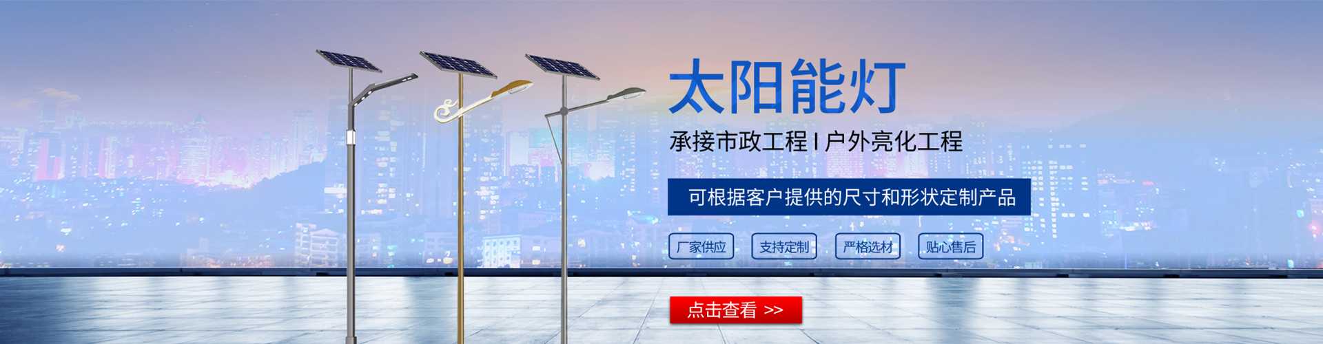 丁青县太阳能路灯哪家好
